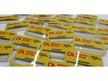 бейдж для менеджера